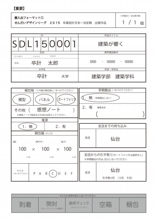 搬入出１.png