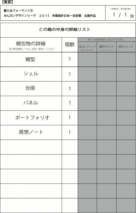 搬入出３.png