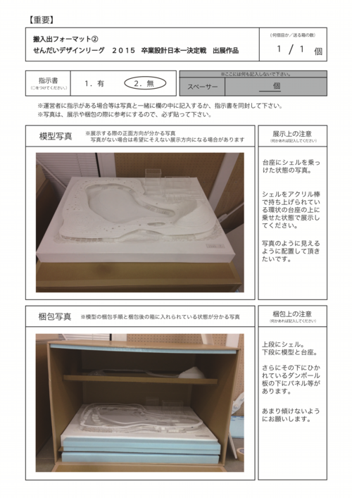 搬入出２.png